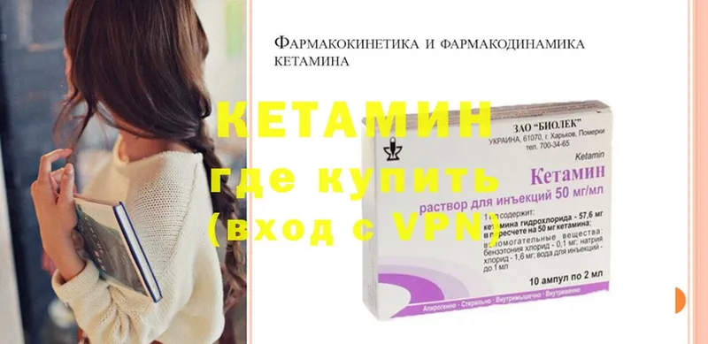 OMG как зайти  Осташков  Кетамин ketamine 